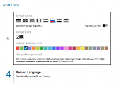 russian-language.png